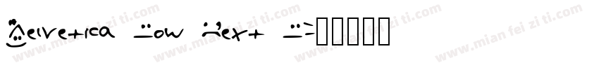 Helvetica Now Text N字体转换
